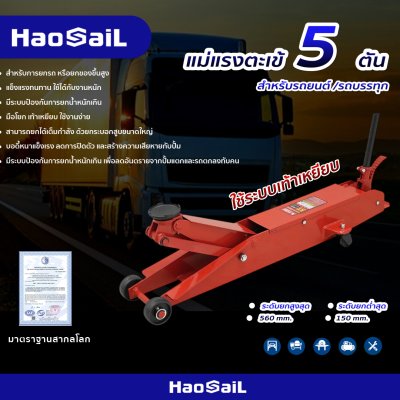 Hydraulic Extended-length horizontal Jack (5 Ton, Dual Pump)