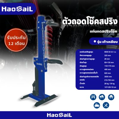 Hydraulic shock spring compressor