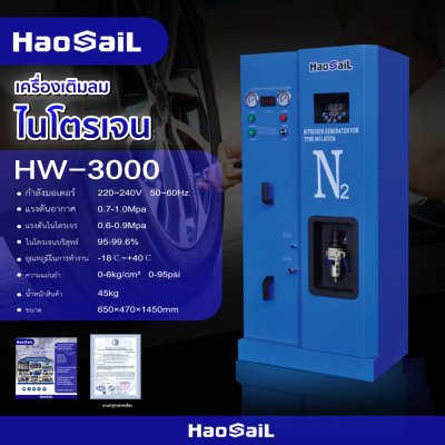 Nitrogen Cenerator Type Inflator (Standard model)