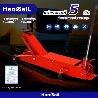 Hydraulic Extended-length horizontal Jack (5 Ton, Dual Pump)