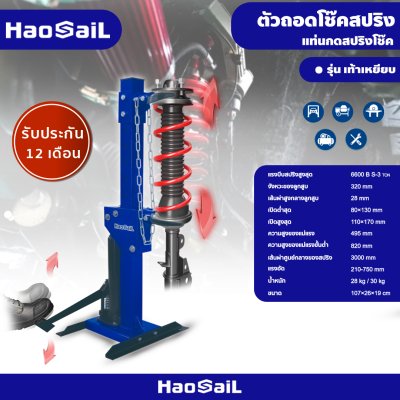 Hydraulic shock spring compressor
