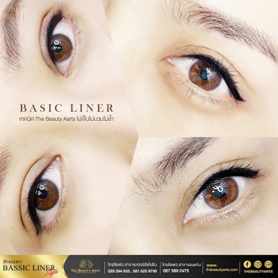 Inner Liner สักขอบตา