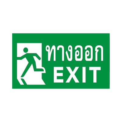 ป้ายทางออกฉุกเฉิน รุ่น EXB 303 SCE (10W) ยี่ห้อ MAX BRIGHT