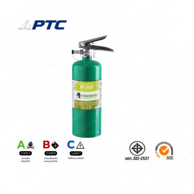 เครื่องดับเพลิง ชนิดน้ำยาเหลวระเหย (BF2000&BF2000XTRA) ยี่ห้อ FIREMAN