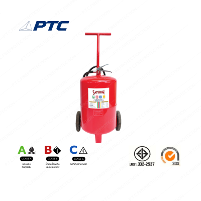 เครื่องดับเพลิง ชนิดเคมีแห้ง ยี่ห้อ SATURN