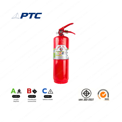 เครื่องดับเพลิง ชนิดเคมีแห้ง ยี่ห้อ FIRE MAX