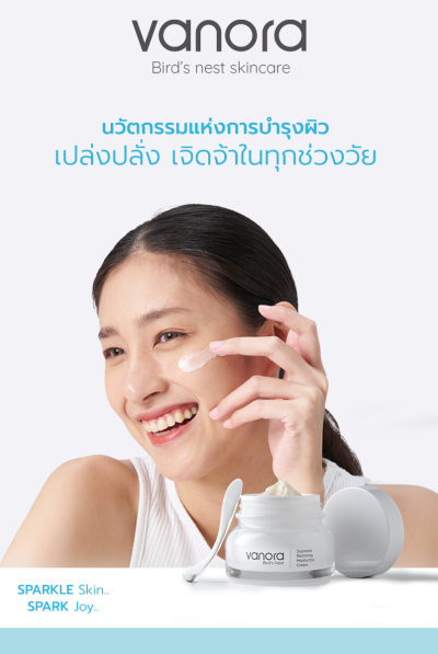 Vanora Bird Nest Supreme Restoring Moisturizer Cream 30 Ml.