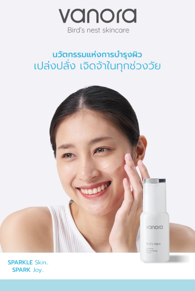 Vanora Bird's Nest Supreme Rejuvenating Serum 30 Ml.