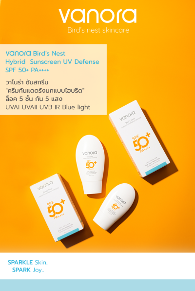 vanora Bird’s Nest  Hybrid Sunscreen  UV Defense SPF 50+ PA++++ 50 ml.