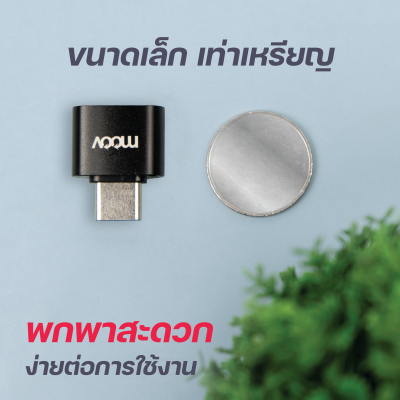 Moov Adapter AC01 ตัวแปลง หัวแปลง อแดปเตอร์ OTG Moov Adapter AC01 ตัวแปลง หัวแปลง อแดปเตอร์ OTG