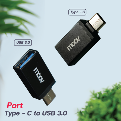 Moov Adapter AC02 ตัวแปลง อแดปเตอร์ OTG Moov Adapter AC02 ตัวแปลง อแดปเตอร์ OTG