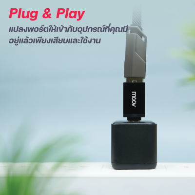 Moov Adapter AC02 ตัวแปลง อแดปเตอร์ OTG Moov Adapter AC02 ตัวแปลง อแดปเตอร์ OTG