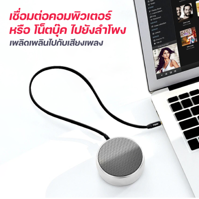 Moov AUX01  3.5mm to 3.5mm สายลำโพงยาว 1.2 เมตร