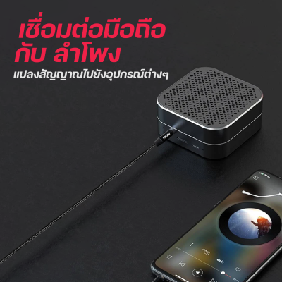 Moov AUX01  3.5mm to 3.5mm สายลำโพงยาว 1.2 เมตร