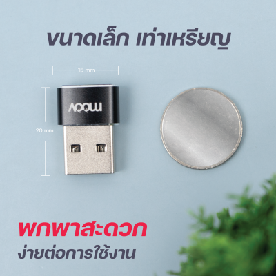 Moov Adapter CA01 ตัวแปลง อแดปเตอร์ OTG หัวแปลง Type C to USB