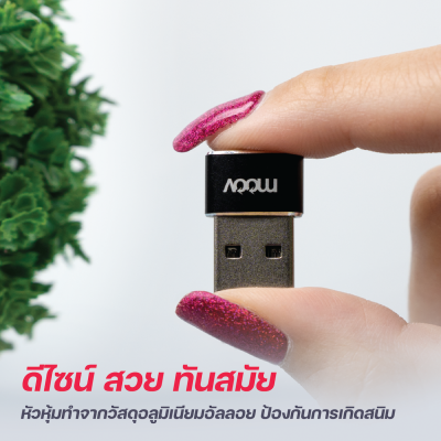 Moov Adapter CA01 ตัวแปลง อแดปเตอร์ OTG หัวแปลง Type C to USB