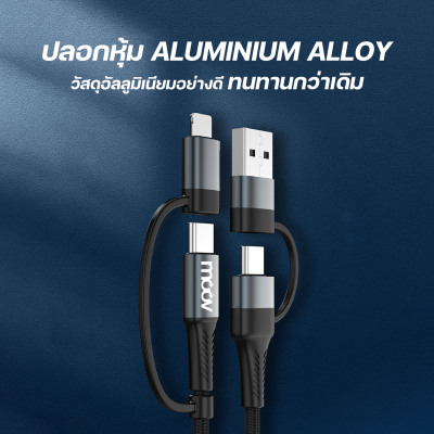 Moov CB01 สายชาร์จเร็ว ฟาสชาร์จ 4 in 1 USB/ Type C/ L Cable Moov CB01 สายชาร์จเร็ว ฟาสชาร์จ 4 in 1 USB/ Type C/ L Cable