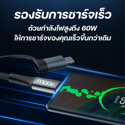 Moov CB01 สายชาร์จเร็ว ฟาสชาร์จ 4 in 1 USB/ Type C/ L Cable