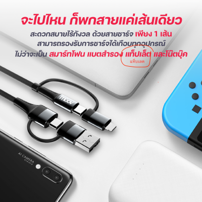 Moov CB01 สายชาร์จเร็ว ฟาสชาร์จ 4 in 1 USB/ Type C/ L Cable