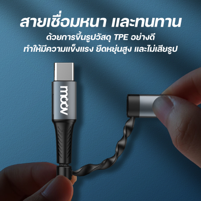 Moov CB01 สายชาร์จเร็ว ฟาสชาร์จ 4 in 1 USB/ Type C/ L Cable