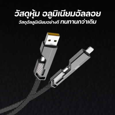 Moov CB02 สายชาร์จมือถือ ชาร์จเร็ว 4 in 1 USB/ Type C/ L Cable Moov CB02 สายชาร์จมือถือ ชาร์จเร็ว 4 in 1 USB/ Type C/ L Cable