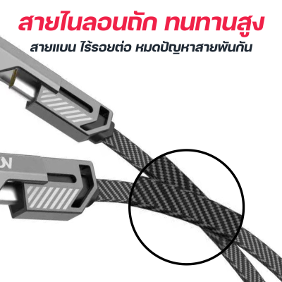 Moov CB02 สายชาร์จมือถือ ชาร์จเร็ว 4 in 1 USB/ Type C/ L Cable