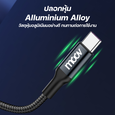Moov CB03 สายมือถือ สายชาร์จเร็ว USB to Type C 6A 120W Moov CB03 สายมือถือ สายชาร์จเร็ว USB to Type C 6A 120W