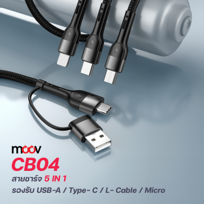 Moov CB04 สายชาร์จมือถือ ชาร์จเร็วสูงสุด 60W  5 in 1