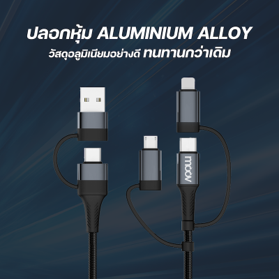 Moov CB05 สายชาร์จ ชาร์จเร็วสูงสุด 60W  5 in 1 Moov CB05 สายชาร์จ ชาร์จเร็วสูงสุด 60W  5 in 1