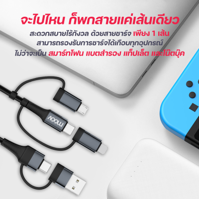 Moov CB05 สายชาร์จ ชาร์จเร็วสูงสุด 60W  5 in 1 Moov CB05 สายชาร์จ ชาร์จเร็วสูงสุด 60W  5 in 1