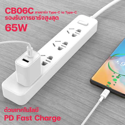 MOOV CB06 สายชาร์จไนลอน 3A, FAST CHARGING 65W