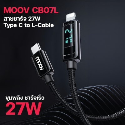 MOOV CB07 DIGITAL-LED สายชาร์จ TYPE C -TYPE C FAST CHARGING 100W