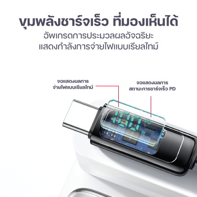 MOOV CB07 DIGITAL-LED สายชาร์จ TYPE C -TYPE C FAST CHARGING 100W