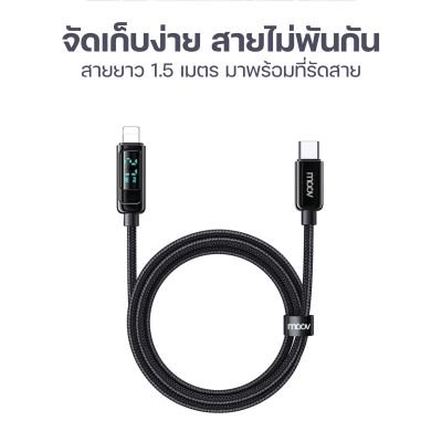 MOOV CB07 DIGITAL-LED สายชาร์จ TYPE C -TYPE C FAST CHARGING 100W