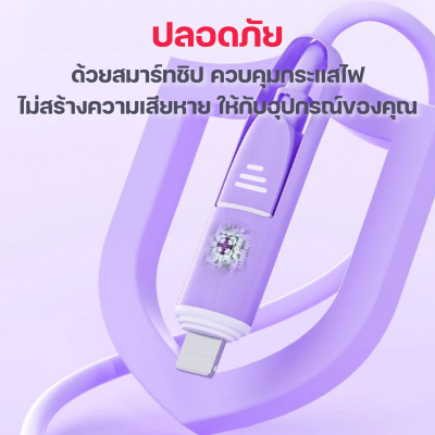 MOOV CB08 สายชาร์จ 4 IN 1 FAST CHARGING 60W ยาว 1.5 เมตร