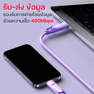 MOOV CB08 สายชาร์จ 4 IN 1 FAST CHARGING 60W ยาว 1.5 เมตร