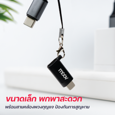 Moov Adapter CL01 ตัวแปลง อแดปเตอร์ OTG หัวแปลง Type C to Phone X / XS / XR / 11 / 12 /13/14
