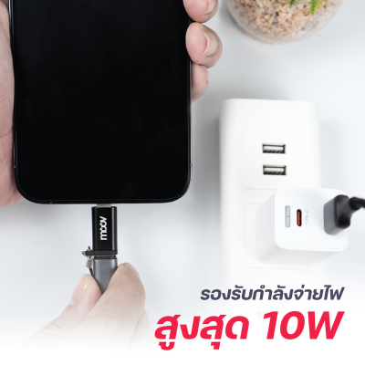 Moov Adapter CL01 ตัวแปลง อแดปเตอร์ OTG หัวแปลง Type C to Phone X / XS / XR / 11 / 12 /13/14