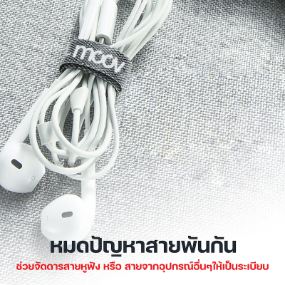 Moov CM02 ที่เก็บสายไฟ ที่เก็บสายชาร์จ สายรัดตีนตุ๊กแก