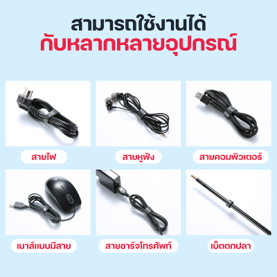 Moov CM03 ที่เก็บสายไฟ ที่เก็บสายชาร์จ สายรัดตีนตุ๊กแก Moov CM03 ที่เก็บสายไฟ ที่เก็บสายชาร์จ สายรัดตีนตุ๊กแก