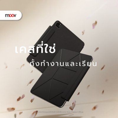 MOOV CP01 X-FOLD DESIGN IPAD