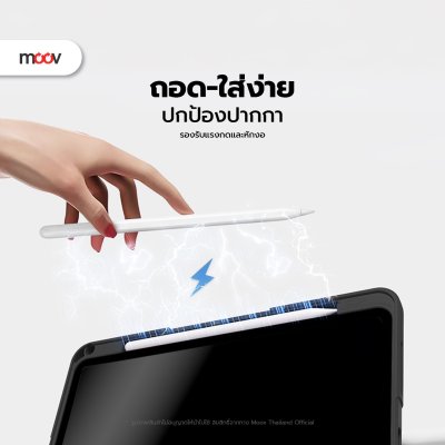 Moov CP02 เคส Y-Fold สำหรับ iPad (Gen5/6, 7/8/9, 10/11, A16, Air4/5/6, Pro11)