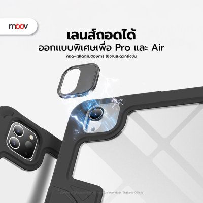 Moov CP02 เคส Y-Fold สำหรับ iPad (Gen5/6, 7/8/9, 10/11, A16, Air4/5/6, Pro11)