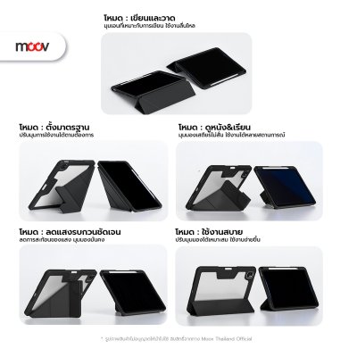 Moov CP02 เคส Y-Fold สำหรับ iPad (Gen5/6, 7/8/9, 10/11, A16, Air4/5/6, Pro11)