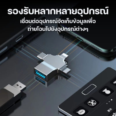 Moov CR02 4 in 1 Card Reader OTG USB 3.0 เครื่องอ่านการ์ด