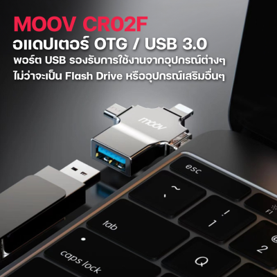 Moov CR02 4 in 1 Card Reader OTG USB 3.0 เครื่องอ่านการ์ด