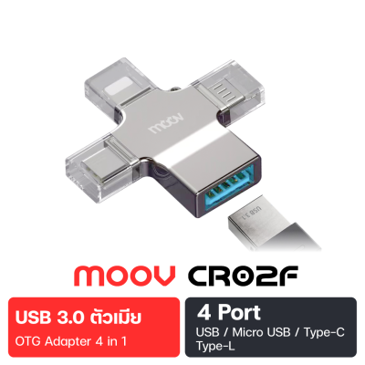 Moov CR02 4 in 1 Card Reader OTG USB 3.0 เครื่องอ่านการ์ด