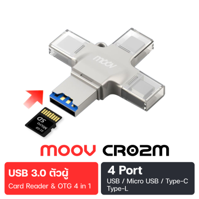 Moov CR02 4 in 1 Card Reader OTG USB 3.0 เครื่องอ่านการ์ด