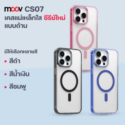 Moov CS07 Magnetic Case เคสแม่เหล็ก ชาร์จไร้สาย