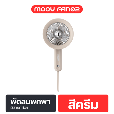 Moov FAN02 พัดลมพกพา USB มือถือ แรงลม 3 ระดับ